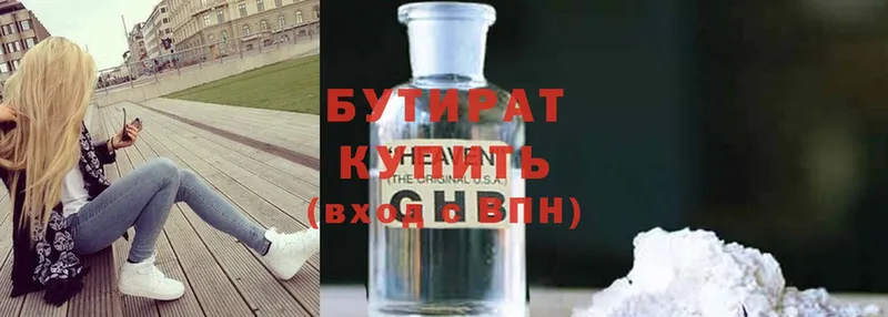 БУТИРАТ GHB  Вытегра 