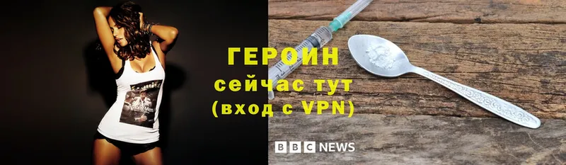 ГЕРОИН Heroin  Вытегра 